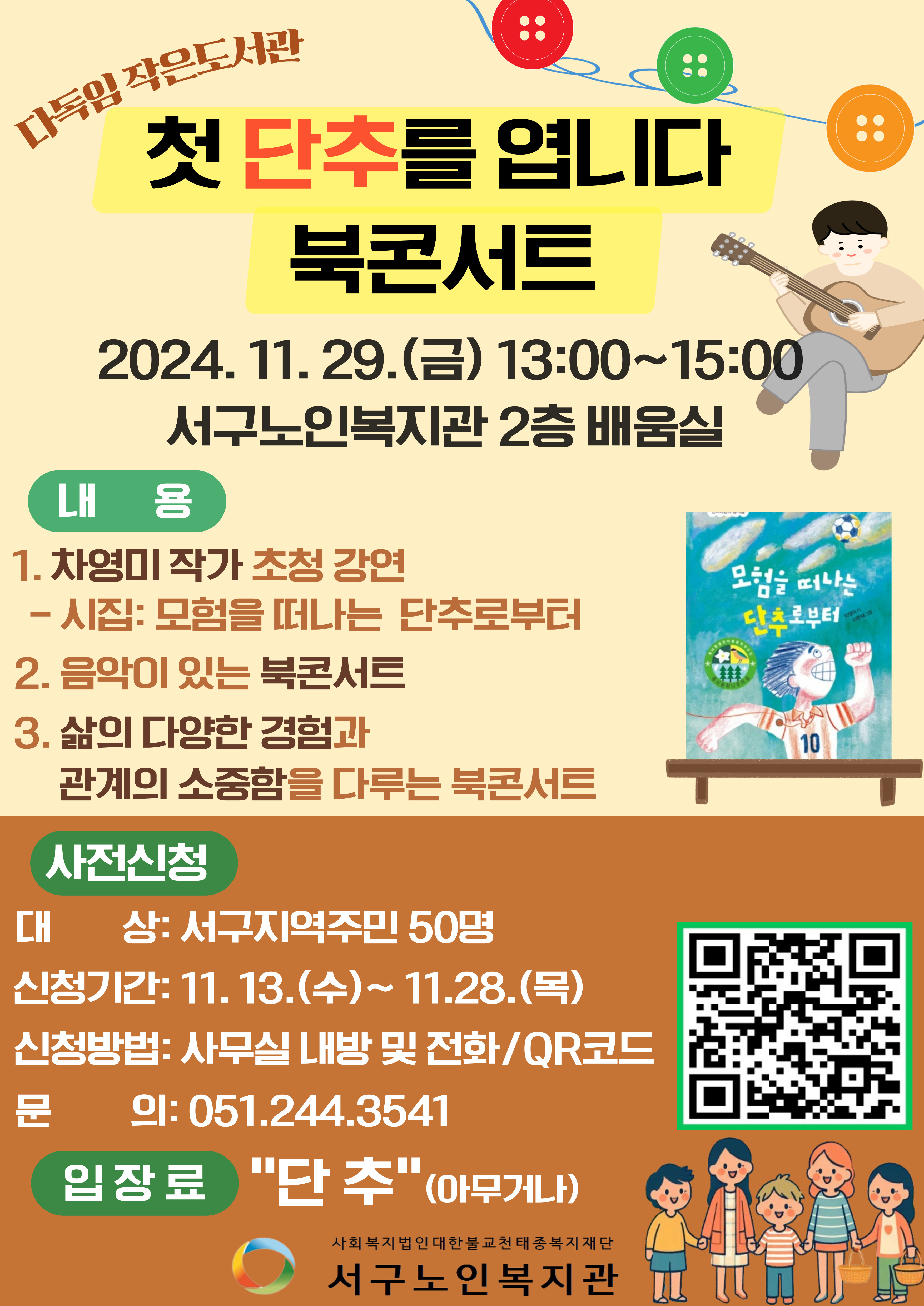 다독임북콘서트 홍보지.jpg